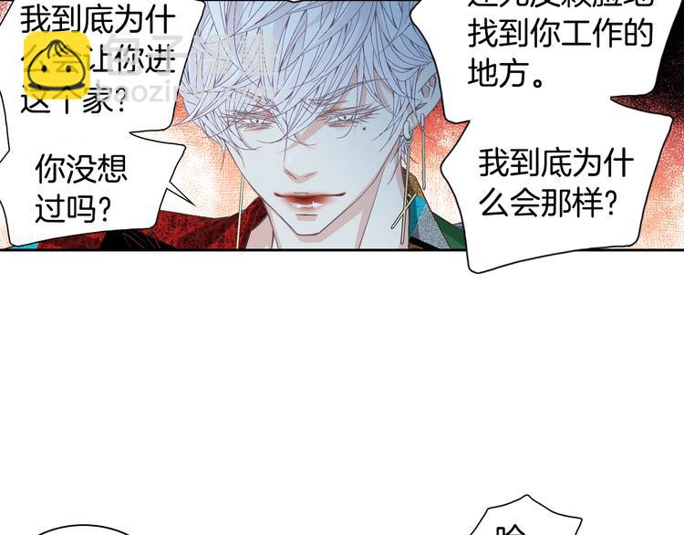 第35话 仅仅是做朋友吗？26
