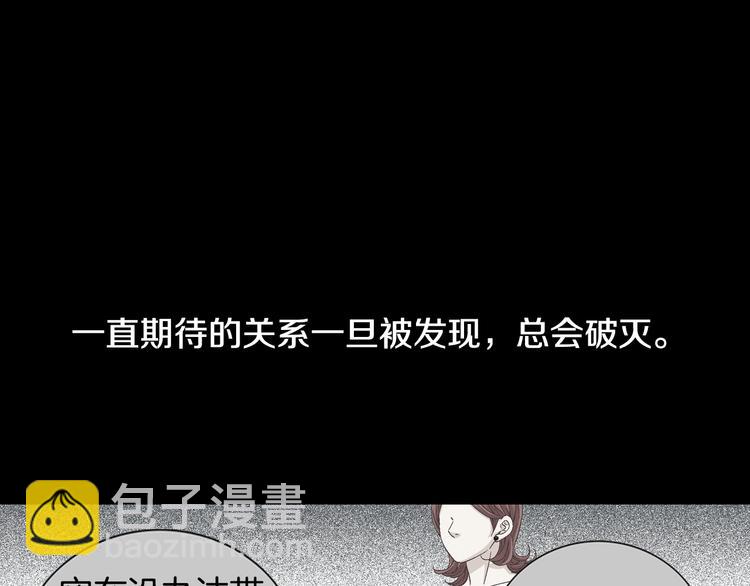 第35话 仅仅是做朋友吗？32
