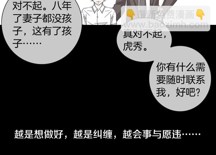 第35话 仅仅是做朋友吗？34