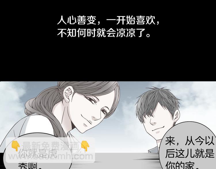第35话 仅仅是做朋友吗？37