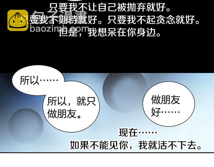 第35话 仅仅是做朋友吗？40
