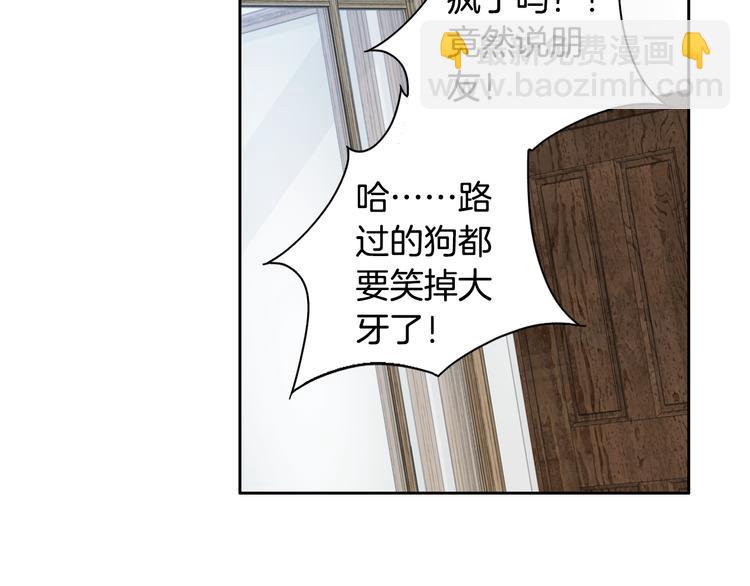 第35话 仅仅是做朋友吗？43