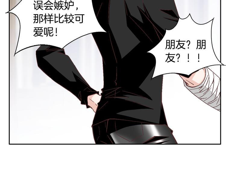 第35话 仅仅是做朋友吗？45