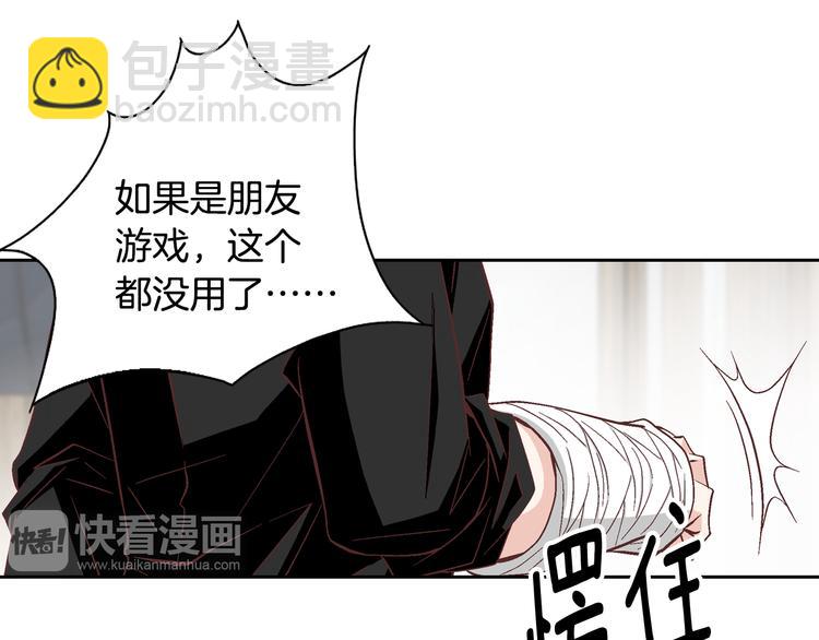 第35话 仅仅是做朋友吗？46