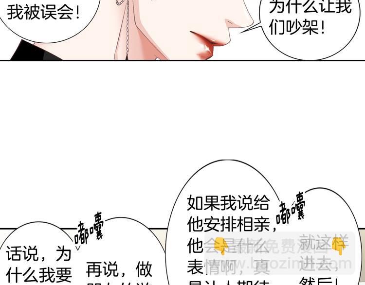 第35话 仅仅是做朋友吗？57