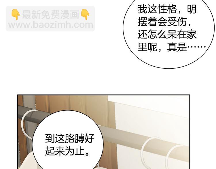 第35话 仅仅是做朋友吗？60