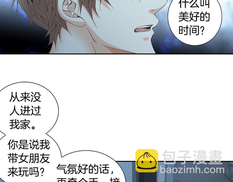 第35话 仅仅是做朋友吗？7