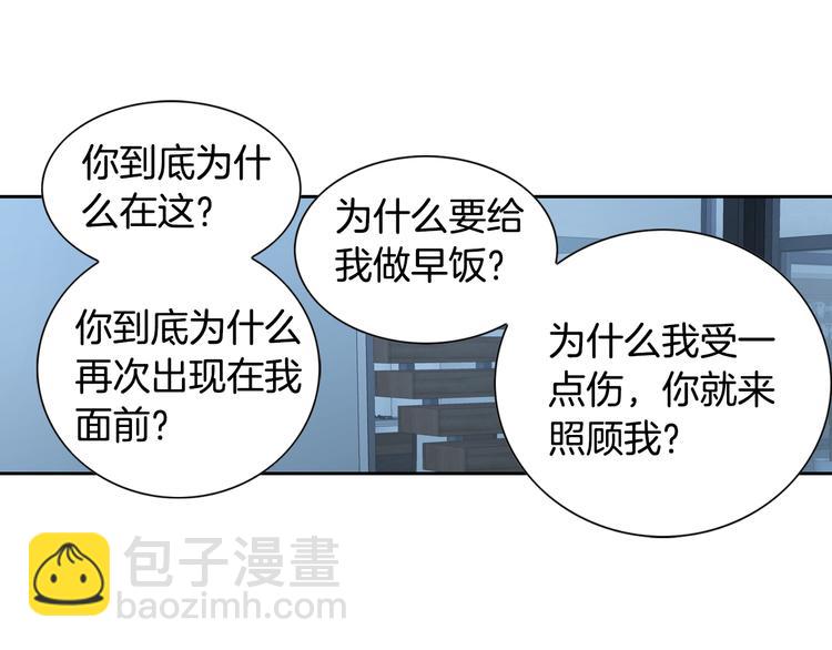 第35话 仅仅是做朋友吗？9