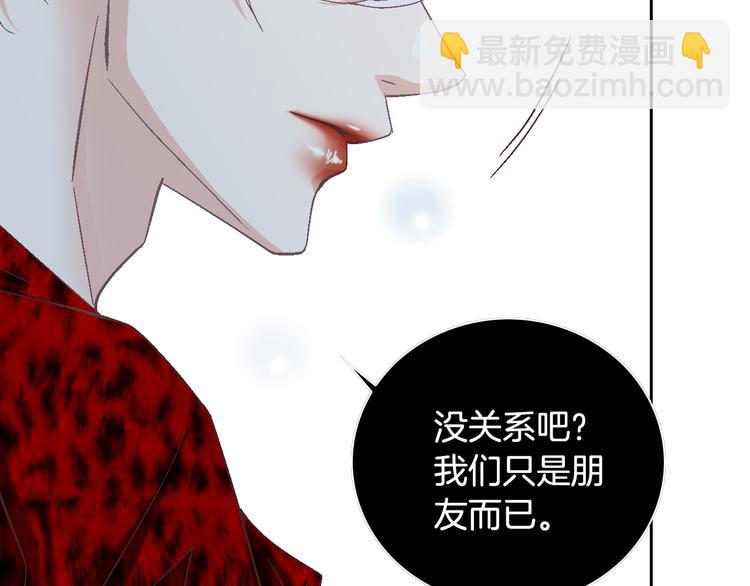 第35话 仅仅是做朋友吗？94
