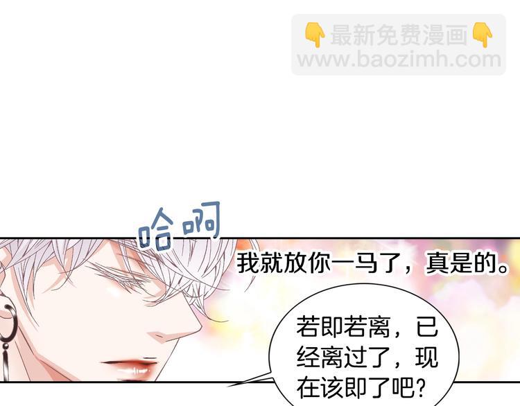 第36话 朋友的亲吻？101