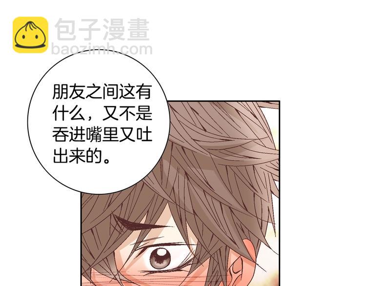 第36话 朋友的亲吻？109