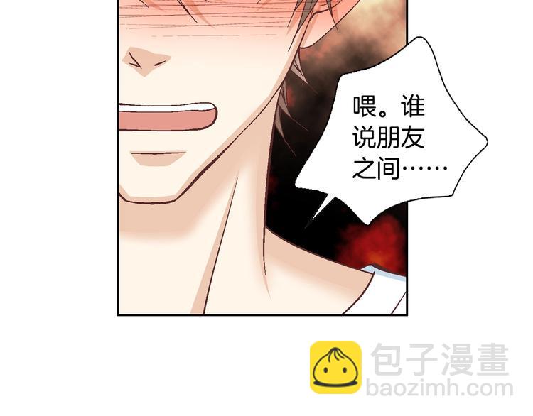 第36话 朋友的亲吻？110