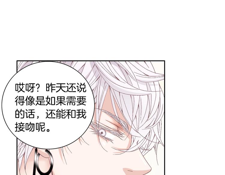 第36话 朋友的亲吻？111