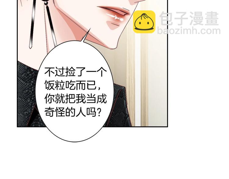 第36话 朋友的亲吻？112