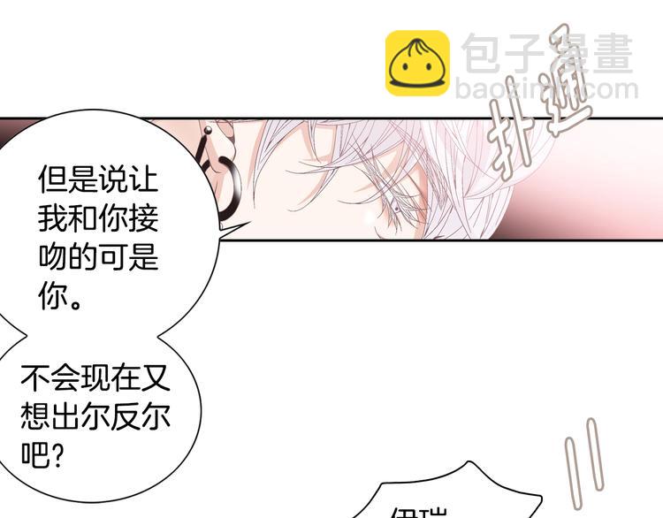 第36话 朋友的亲吻？118
