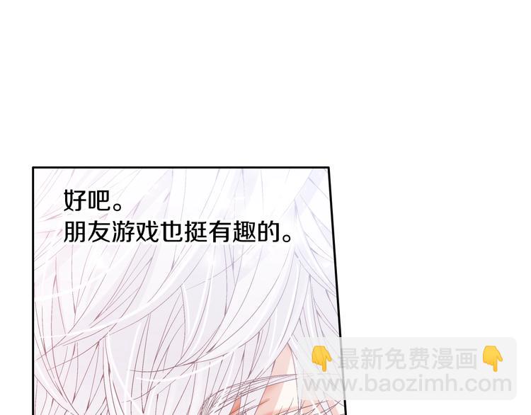 第36话 朋友的亲吻？120