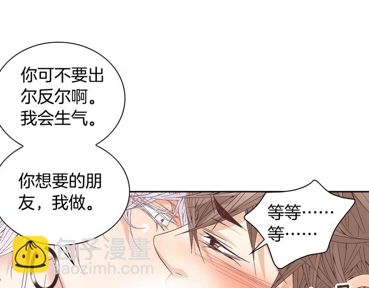 第36话 朋友的亲吻？126