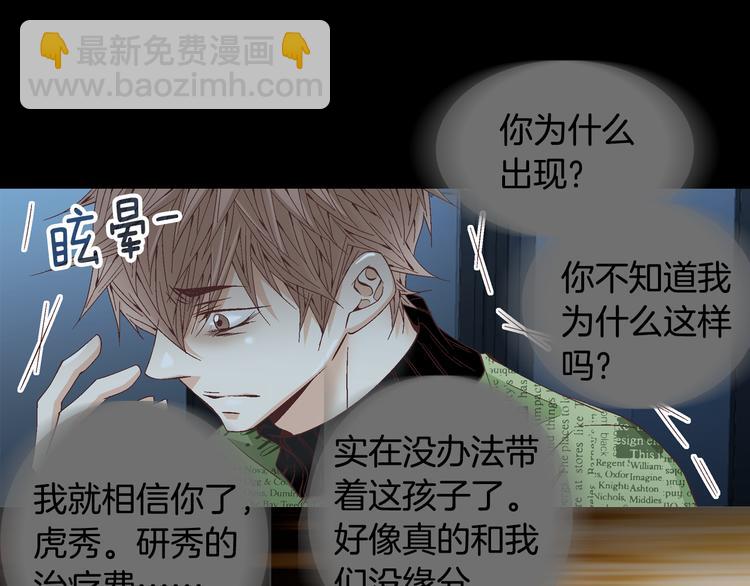 第36话 朋友的亲吻？13