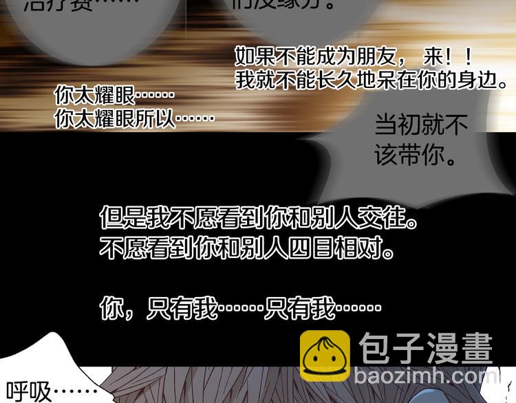 第36话 朋友的亲吻？14