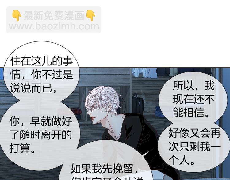第36话 朋友的亲吻？33