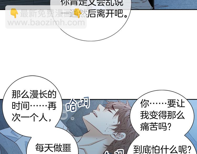 第36话 朋友的亲吻？34
