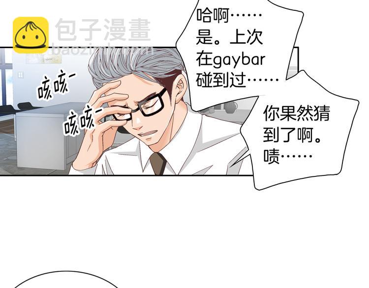 第36话 朋友的亲吻？65