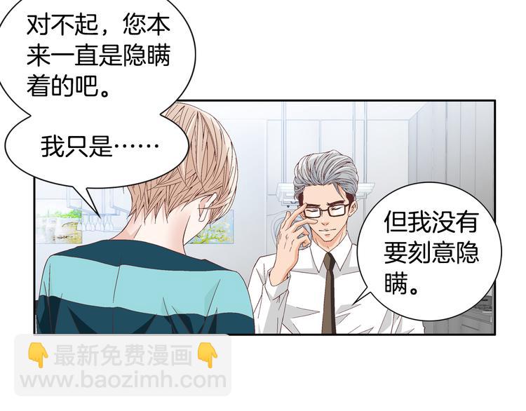 第36话 朋友的亲吻？66
