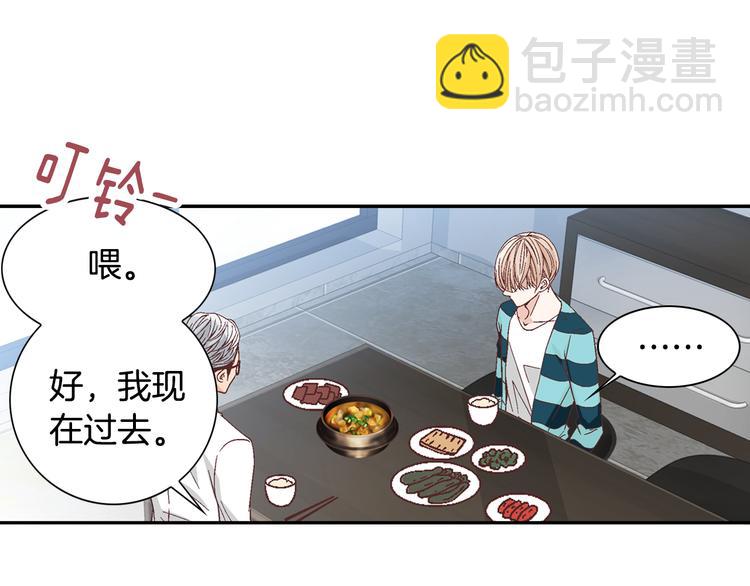 第36话 朋友的亲吻？75