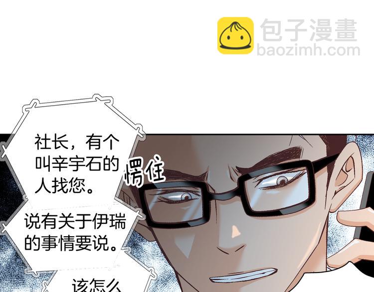 第36话 朋友的亲吻？76