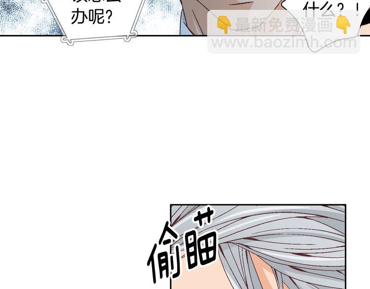 第36话 朋友的亲吻？77
