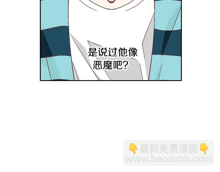 第36话 朋友的亲吻？81