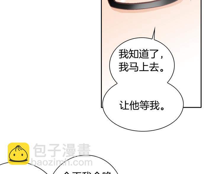 第36话 朋友的亲吻？83
