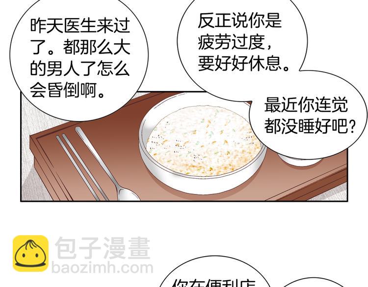 第36话 朋友的亲吻？88