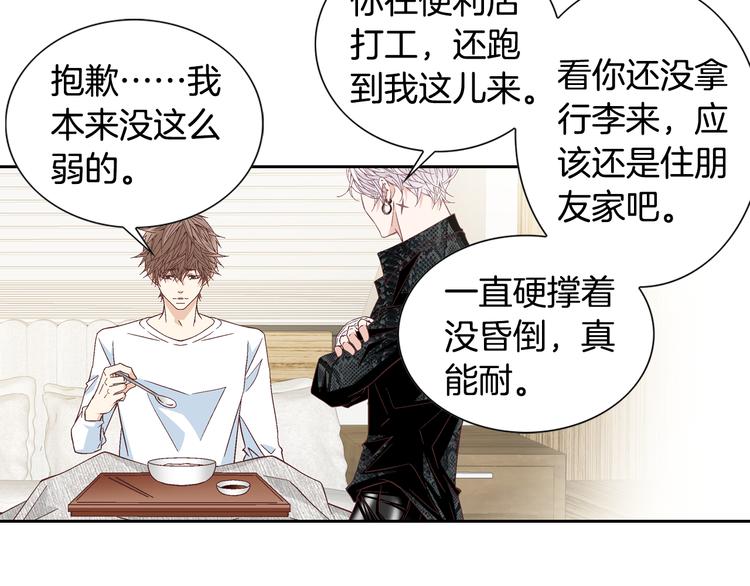 第36话 朋友的亲吻？89