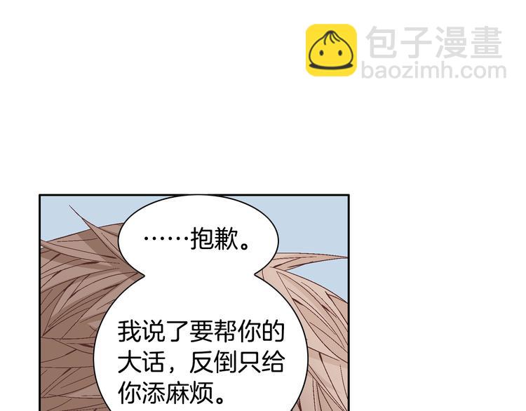 第36话 朋友的亲吻？90