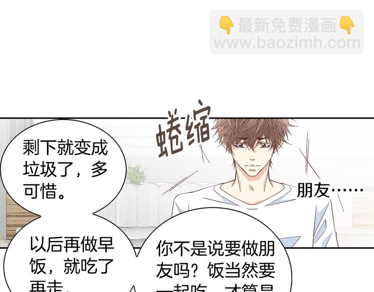 第36话 朋友的亲吻？94