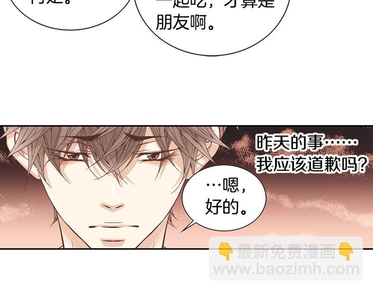 第36话 朋友的亲吻？95