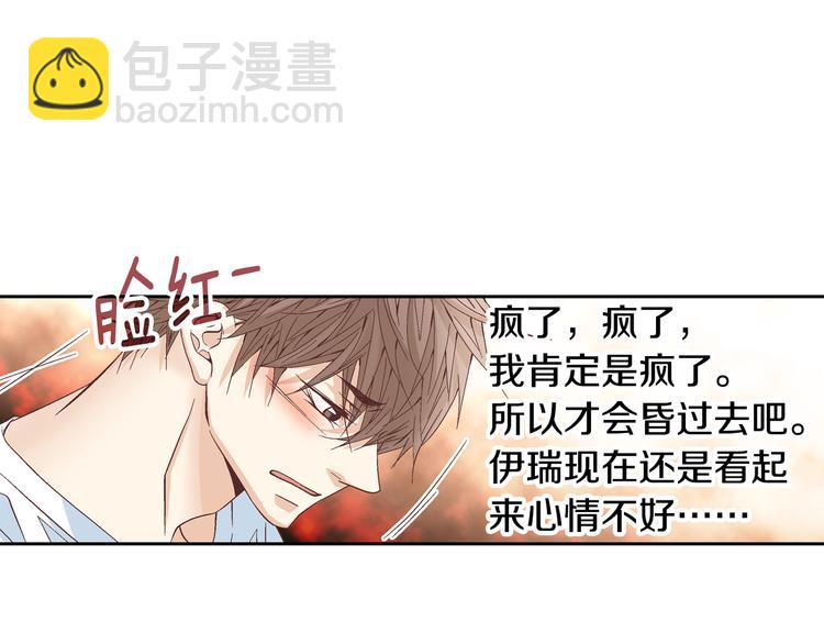 第36话 朋友的亲吻？97