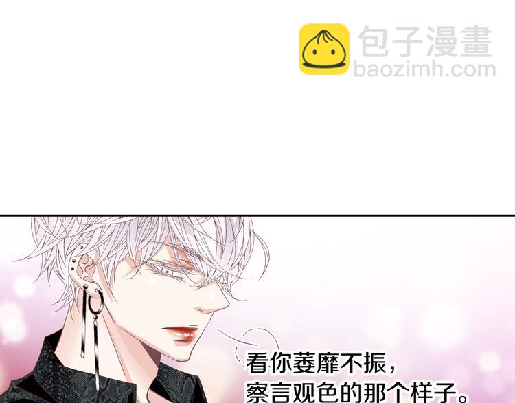 第36话 朋友的亲吻？99