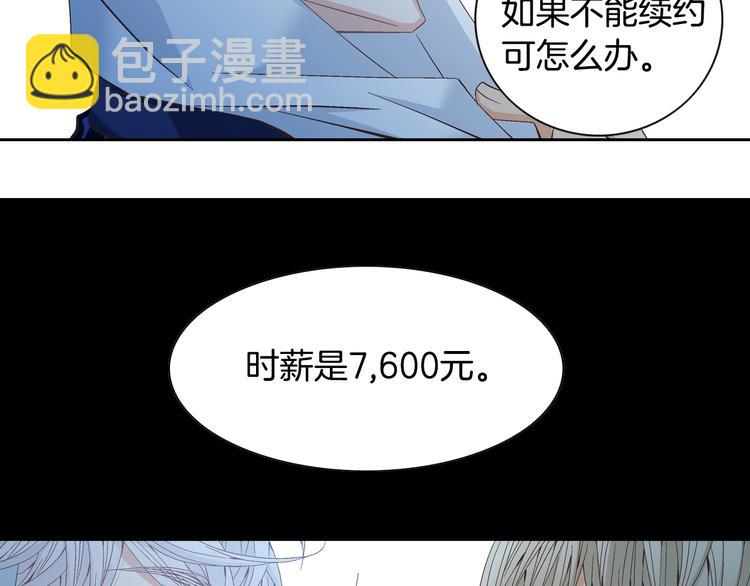 第37话 我喜欢你，虎秀哥113
