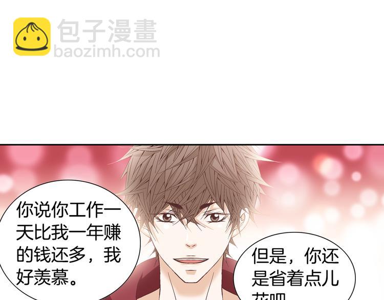 第37话 我喜欢你，虎秀哥116