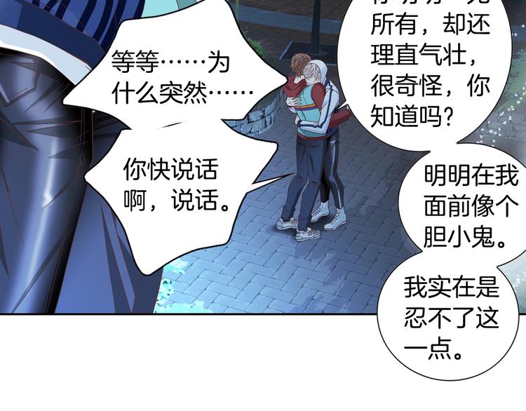 第37话 我喜欢你，虎秀哥132