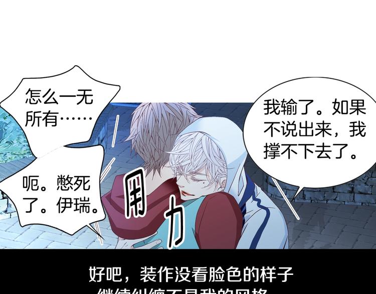 第37话 我喜欢你，虎秀哥133