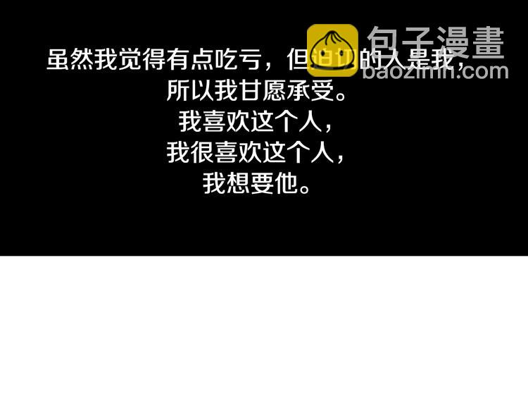 第37话 我喜欢你，虎秀哥135