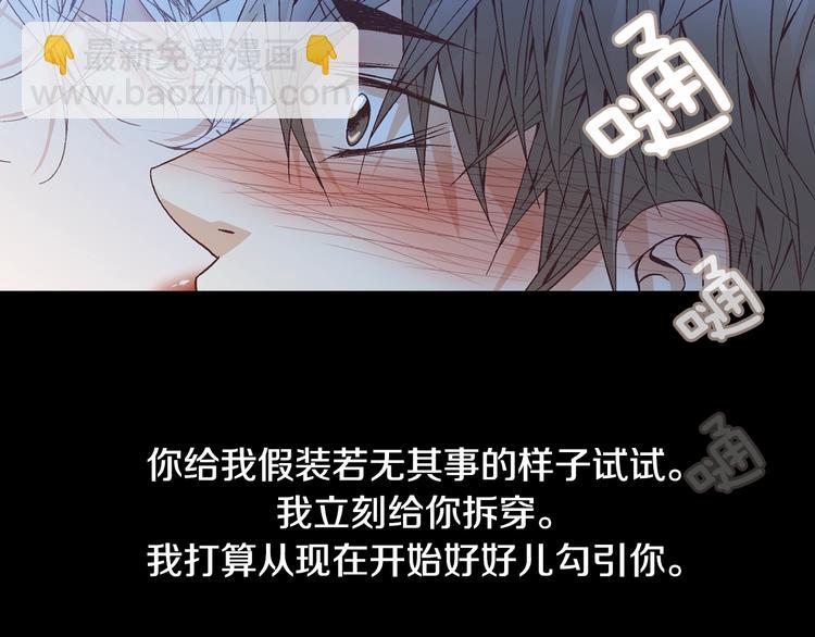 第37话 我喜欢你，虎秀哥140