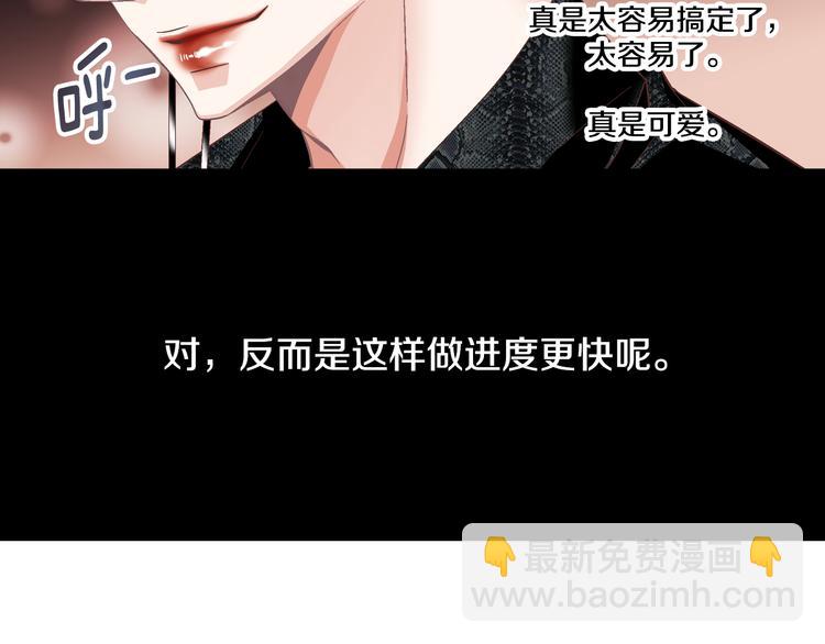 第37话 我喜欢你，虎秀哥15