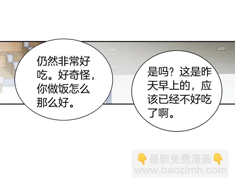 第37话 我喜欢你，虎秀哥17