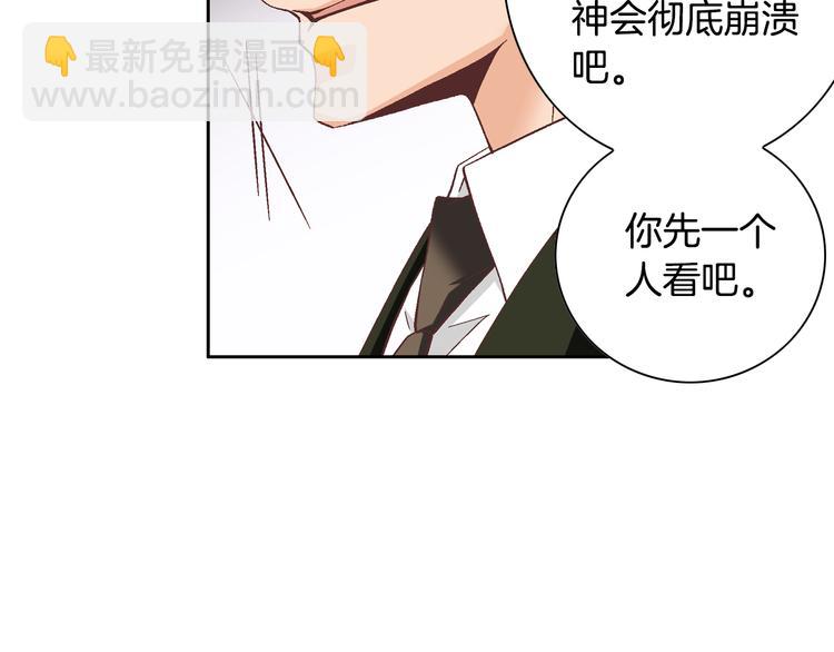第37话 我喜欢你，虎秀哥48