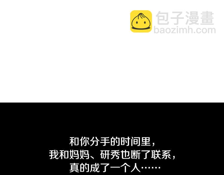 第37话 我喜欢你，虎秀哥5