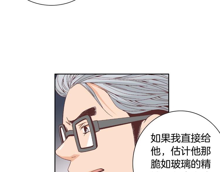 第37话 我喜欢你，虎秀哥51